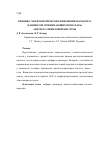 Научная статья на тему 'Клинико-морфометрические изменения пародонта пациентов, принимающих препараты ацетилсалициловой кислоты'