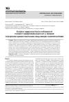 Научная статья на тему 'Клинико-неврологические особенности и содержание нейроаминокислот у больных с фармакорезистентными лицевыми симпаталгиями'