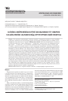 Научная статья на тему 'Клинико-нейрофизиологические особенности у больных миастенией в зависимости от структурных изменений тимуса'