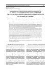 Научная статья на тему 'КЛИНИКО-ОРФОЛОГИЧЕСКИЕ ОСОБЕННОСТИ H. PYLORI-АССОЦИИРОВАННЫХ ЗАБОЛЕВАНИЙ ГАСТРОДУОДЕНАЛЬНОЙ ЗОНЫ: ВОЗРАСТНЫЕ АСПЕКТЫ'