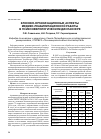 Научная статья на тему 'Клинико-организационные аспекты медико-реабилитационной работы в психоневрологическом диспансере'