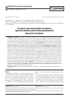 Научная статья на тему 'Клинико-организационные аспекты при огнестрельных повреждениях верхних конечностей'