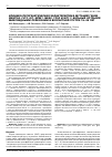 Научная статья на тему 'Клинико-патогенетическая Характеристика мутаций генов Dnmt3a, FLT3, Kit, NPM1, NRAS, TP53 и WT1 у больных острыми миелоидными лейкозами в возрастной группе 15-45 лет'