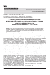 Научная статья на тему 'Клинико-патогенетическая взаимосвязь вегетативной и миофасциальной дисфункции (оценка эффективности применения препарата Кокарнит)'