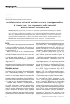 Научная статья на тему 'Клинико-патогенетические аспекты состояния гемодинамики и гемостаза при травматической болезни у геронтологических больных'