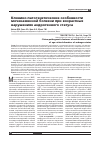 Научная статья на тему 'Клинико-патогенетические особенности мочекаменной болезни при возрастных нарушениях андрогенного статуса'