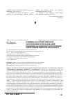 Научная статья на тему 'Клинико-патогенетическое обоснование использования Вобензима в комплексном лечении генерализованного пародонтита'