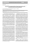 Научная статья на тему 'Клинико-патоморфологическая характеристика цитомегаловирусной инфекции'
