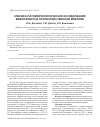 Научная статья на тему 'Клинико-патоморфологическое исследование миелофиброза при множественной миеломе'