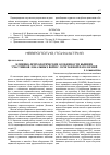 Научная статья на тему 'Клинико-психологические особенности бывших участников локальных войн с сочетанной патологией'