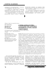 Научная статья на тему 'Клініко-психологічна характеристика юнаків із первинною артеріальною гіпертензією'