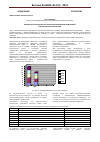 Научная статья на тему 'Клинико-рентгенологическая характеристика впервые выявленного туберкулеза органов дыхания'