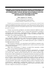 Научная статья на тему 'Клинико-рентгенологическая оценка эффектив-ности применения антисептического раствора Октенисепт для медикаментозной обработки корневых каналов у больных с хроническими формами верхушечного периодонтита'