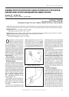 Научная статья на тему 'Клинико-рентгенологическая оценка результатов остеосинтеза нижней челюсти при помощи винтов и мини-пластин'