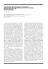 Научная статья на тему 'Клинико-рентгенологические особенности и Классификация проксимальных форм эктромелии верхних конечностей (обзор литературы)'