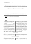 Научная статья на тему 'Клинико-рентгенологические особенности поясничнокрестцового отдела позвоночника у больных ахондроплазией'