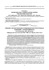 Научная статья на тему 'Клинико-серологические проявления внутриутробных инфекций у новорождённых'