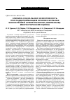 Научная статья на тему 'Клинико-социальная эффективность при поддерживающем лечении больных шизофренией арипипразолом (абилифаем): многосторонняя оценка'