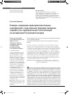 Научная статья на тему 'Клинико-социальная характеристика больных шизофренией с агрессивными формами поведения, подвергнутых недобровольной госпитализации (по материалам Республики Болгария)'
