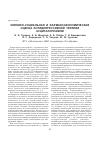 Научная статья на тему 'Клинико-социальная и фармакоэкономическая оценка антидепрессивной терапии эсциталопрамом'