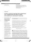 Научная статья на тему 'Клинико-социальные характеристики и реабилитация лиц с суицидальными попытками в условиях многопрофильного соматического стационара'