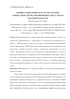 Научная статья на тему 'Клинико-социальные параллели у больных туберкулезом легких, проживающих в двух городах Красноярского края'