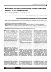 Научная статья на тему 'Клинико-токсикологическая характеристика свинца и его соединений'