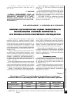 Научная статья на тему 'Клинико-цитохимическая оценка эффективности использования «Echinacea compositum s» при лечении острого верхушечного периодонтита'