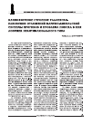 Научная статья на тему 'Клиноформное строение радаевско-елховских отложений Камско-Кинельской системы прогибов и проблема поиска в них ловушек неантиклинального типа'