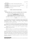 Научная статья на тему 'Клиодинамические параметры развития сервиса в России*'