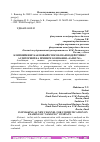 Научная статья на тему 'КЛИПМЕЙКИНГ КАК НОВЫЙ СПОСОБ ВЗАИМОДЕЙСТВИЯ С АУДИТОРИЕЙ НА ПРИМЕРЕ КОМПАНИИ "SAMSUNG"'