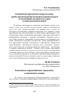 Научная статья на тему 'Клитики в каринтийских диалектах словенского языка'