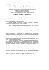 Научная статья на тему 'Клітинні сірковмісні метаболіти'