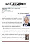 Научная статья на тему 'Клод Элвуд Шеннон (100-летие со дня рождения)'