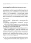Научная статья на тему 'Клональное микроразмножение и оценка адаптивной способности белоцветковой формы Chamaenerion angustifolium (L. ) Scop'
