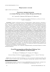 Научная статья на тему 'Клональное микроразмножение и селекция Medicagovaria в условиях Центральной Якутии'