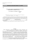 Научная статья на тему 'Клональное микроразмножение некоторых видов аквариумных растений в культуре in vitro'