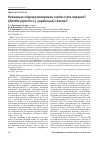 Научная статья на тему 'Клональное микроразмножение сортов мяты перечной (Mentha piperita L. ) украинской селекции'
