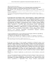 Научная статья на тему 'Клональное распространение CTX-M-5-продуцирующих нозокомиальных штаммов Salmonella Typhimurium в России, Беларуси и Казахстане'