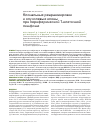 Научная статья на тему 'Клональные реаранжировки и опухолевые клоны при периферической Т-клеточной лимфоме'