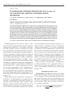 Научная статья на тему 'Клонирование пенициллинацилазы из Escherichia coli. Каталитические свойства рекомбинантных ферментов'