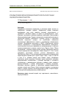 Научная статья на тему 'Клоновые подвои яблони селекции Оренбургской опытной станции садоводства и виноградарства'