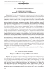 Научная статья на тему 'КЛОПШТОК В РОССИИ: ПОЧИТАЕМЫЙ НЕЧИТАЕМЫЙ ПОЭТ'