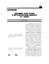 Научная статья на тему 'Ключевой топос драма в метапоэтическом дискурсе А. П. Чехова'