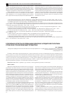 Научная статья на тему 'Ключевые аспекты координации денежно-кредитной политики стран ЕАЭС при кризисных процессах'
