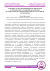 Научная статья на тему 'КЛЮЧЕВЫЕ АСПЕКТЫ ПОВЫШЕНИЯ КВАЛИФИКАЦИИ РУКОВОДИТЕЛЕЙ УЧРЕЖДЕНИЙ ОБРАЗОВАНИЯ (ИЗ ОПЫТА РАБОТЫ РЕГИОНАЛЬНОГО ИНСТИТУТА РАЗВИТИЯ ОБРАЗОВАНИЯ)'