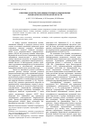Научная статья на тему 'Ключевые аспекты сохранения степных кальцефильных ландшафтов в Волгоградской области'
