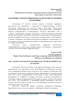 Научная статья на тему 'КЛЮЧЕВЫЕ АСПЕКТЫ ЦИФРОВОЙ ТЕХНОЛОГИИ В РАЗВИТИИ ЭКОНОМИКИ'