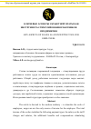 Научная статья на тему 'КЛЮЧЕВЫЕ АСПЕКТЫ ЗАРАБОТНОЙ ПЛАТЫ КАК ИНСТРУМЕНТА СТИМУЛИРОВАНИЯ РАБОТНИКОВ ПРЕДПРИЯТИЯ'