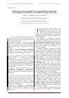 Научная статья на тему 'Ключевые факторы и направления повышения международной конкурентоспособности отечественных промышленных предприятий'
